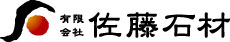 有限会社 佐藤石材 福島市下鳥渡字新町 お墓、墓地は有限会社 佐藤石材へ